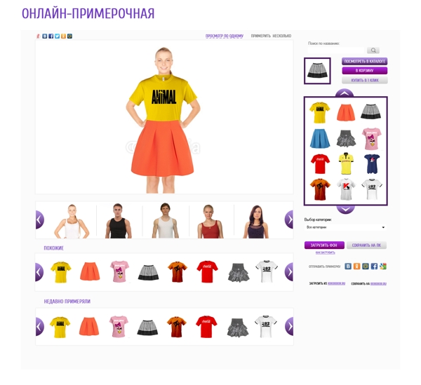 fittingroom-fiolet.jpg