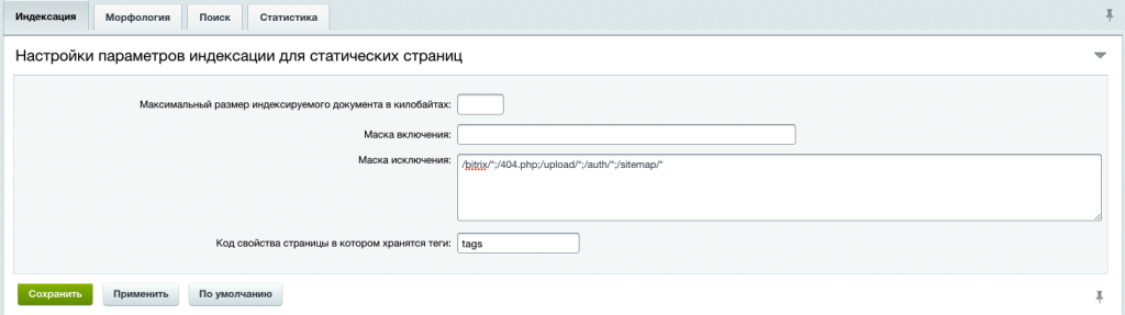 Добавление страниц в маску исключения ind-1.png